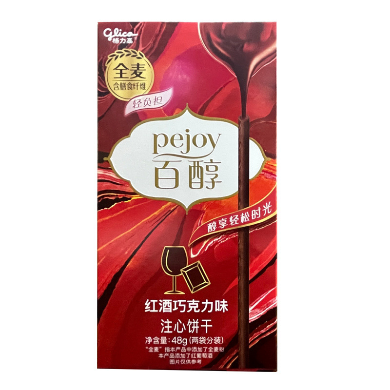 新日期格力高百醇百力滋注心饼干48g涂层巧克力味夹心饼干棒条休|undefined