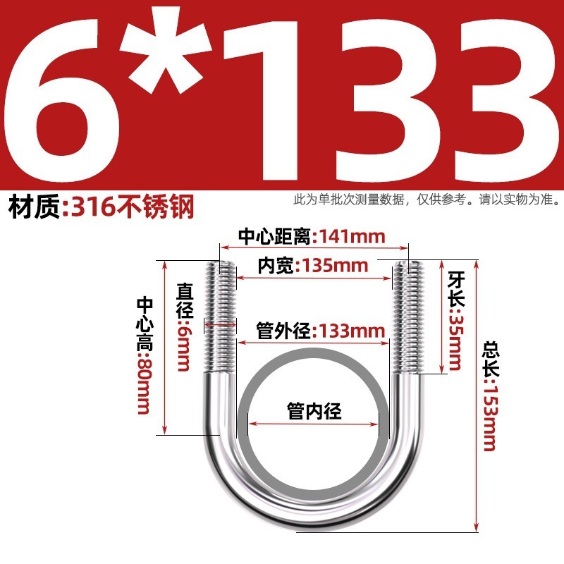 316不锈钢U形螺丝U型卡螺栓固定管卡夹箍MM6M8M10M12|undefined