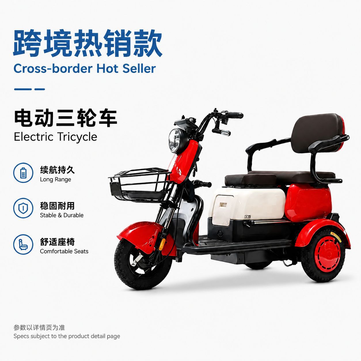 Selección estricta de exportación transfronteriza de triciclos eléctricos, scooters domésticos, triciclos eléctricos, vehículos domésticos pequeños, vehículos de pasajeros
