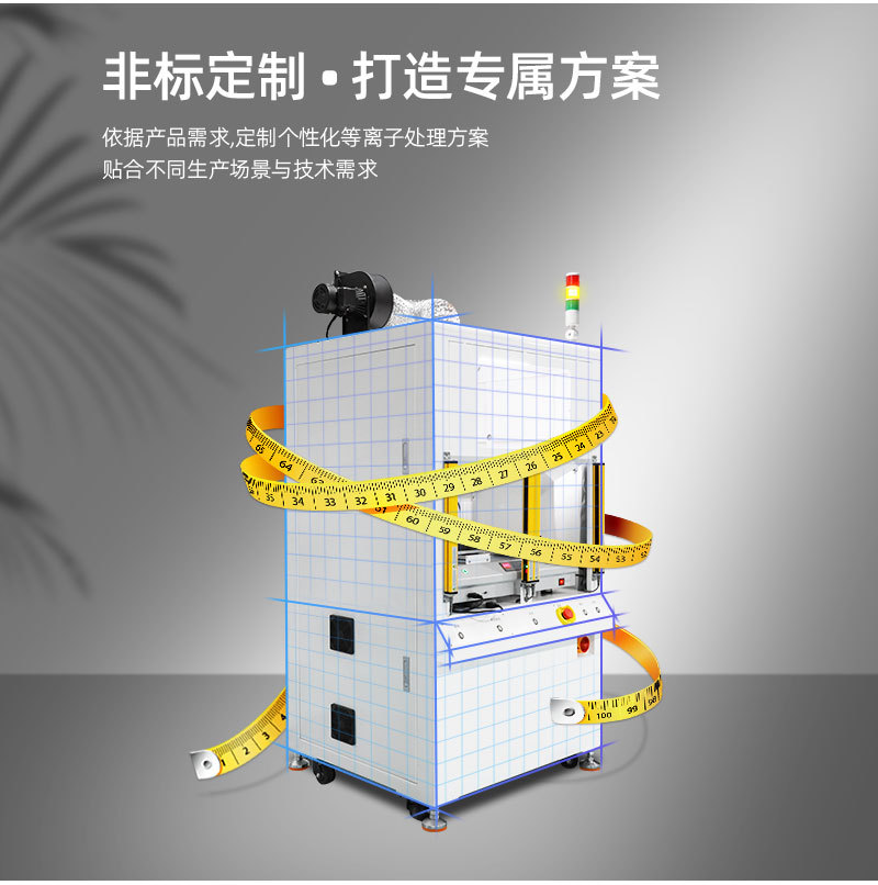 光学镜片表面活化机