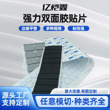 硅膠墊片 圓形黑色硅膠墊耐高溫 防滑防震家具桌椅風扇底座防滑墊