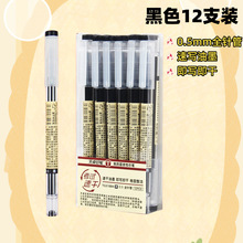 ��׿�ñ�TG31884�����ٸɱ�0.5MMѧ���ñʹ����Լ۱�12֧װ����