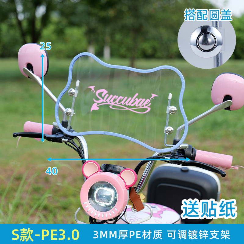 Motorcycle front windshield: Aima Windshield for Electric - pe-blue-edge-bear-windshield-bracket-sticker