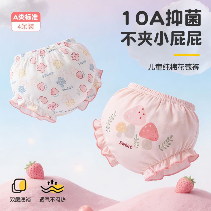 Children's Underwear, Class A Pure Cotton Cartoon Briefs, Girls' Bread...