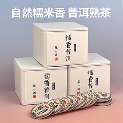 もち米プーアル茶、熟茶、小茶ケーキ、雲南プーアルもち米茶、雲南古木茶、ギフトボックス、茶卸売