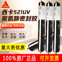 ����521UV�۰����ܷ��z �����⾀�zsikaflex-521UV�ͺ��z600����