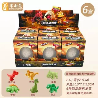 恐龙孵化蛋儿童玩具恐龙泡水泡水膨胀变大儿童学生益智玩具小礼物