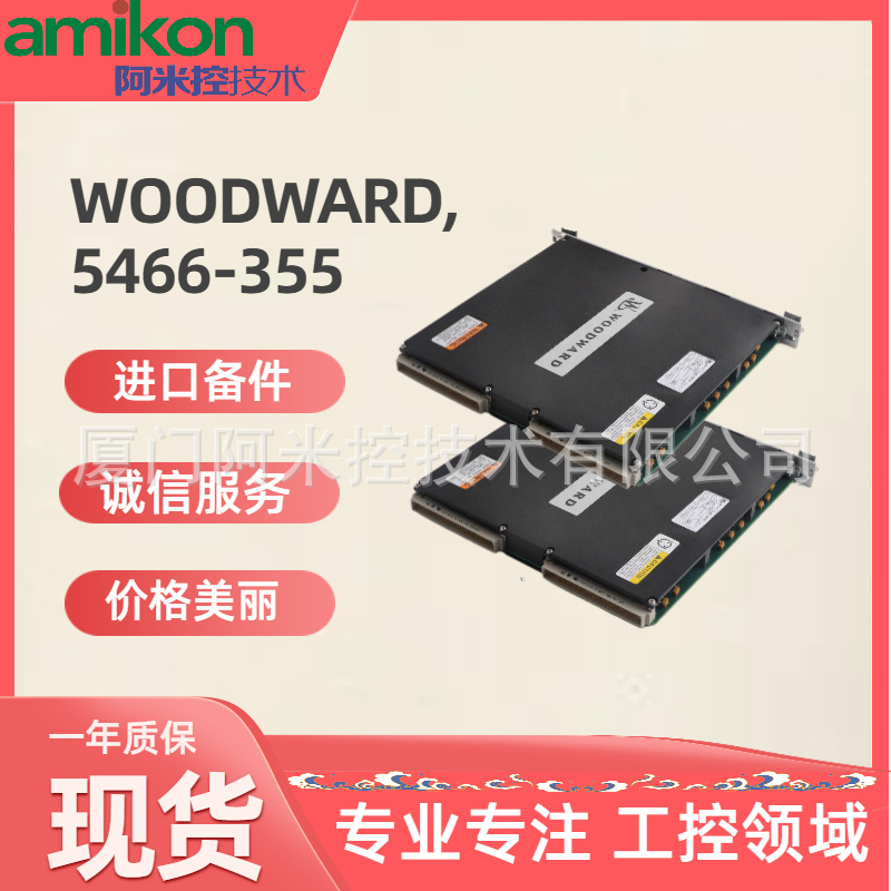 83SR11E分布式控制系统07452-9076-BA