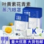 发热蒸汽遮光一次性眼罩