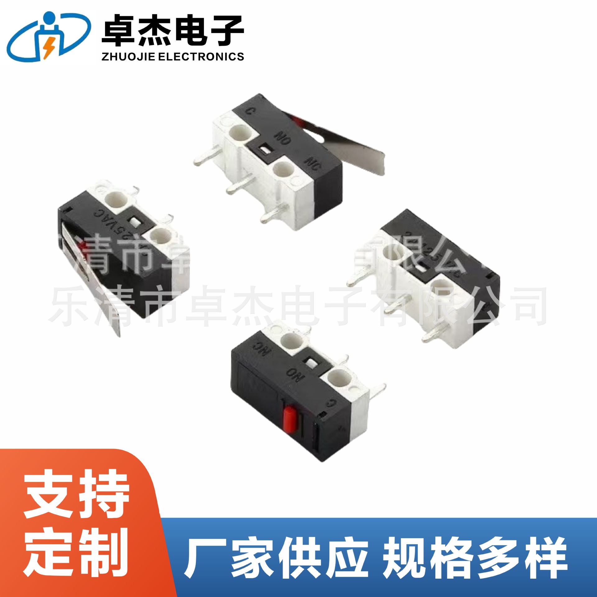 销售各种微动开关 鼠标开关 游戏按钮开关 WK-01微动开关柄长13