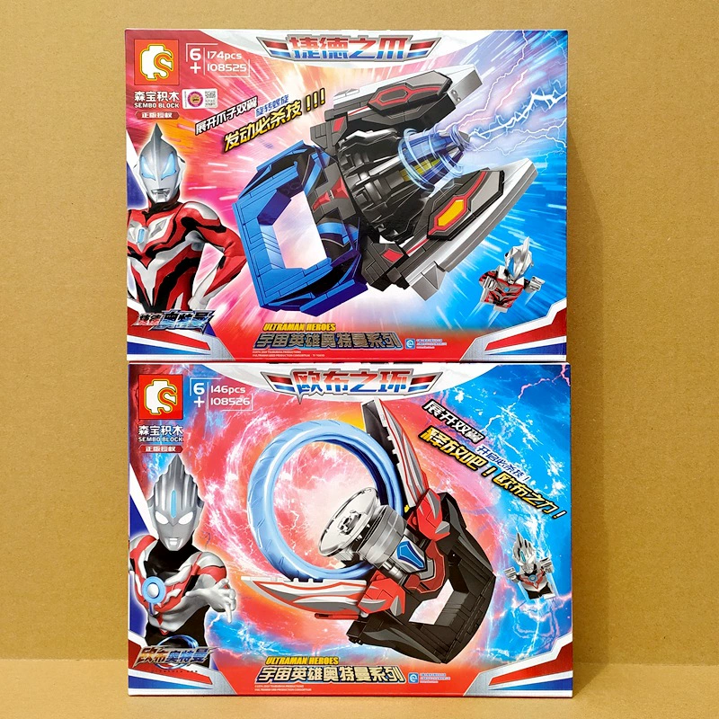 森宝积木 Ultra, Ultraman Тига, герои, святой меч для мальчиков, подарок на день рождения