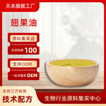 翅果油  食品级超临界萃取新资源食品翅果油提取物山西天本