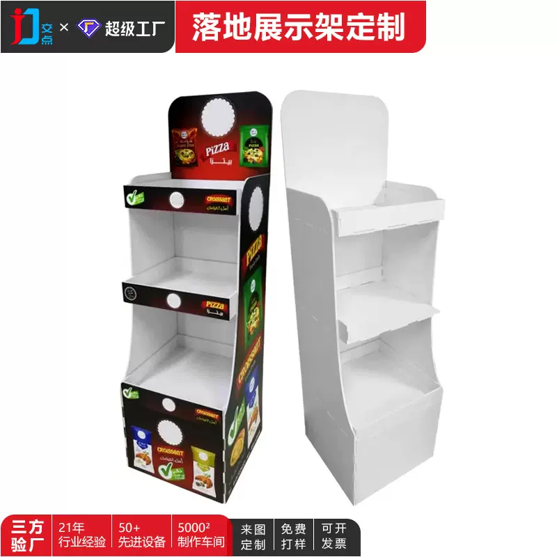 雪弗板货架定制 外贸直供立式PVC展示架 超市便利店落地陈列架子