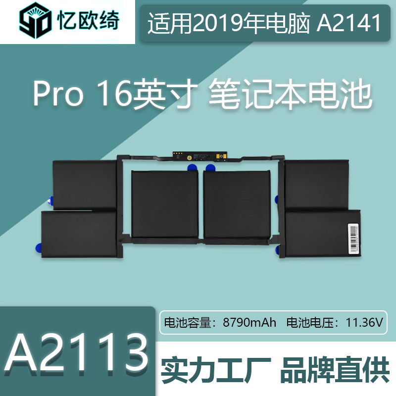 A2113 battery is suitable for 2019 MacBook Pro 16 Apple computer new original factory A2113 battery is suitable for 2019 MacBook Pro 16 Apple computer new original factory