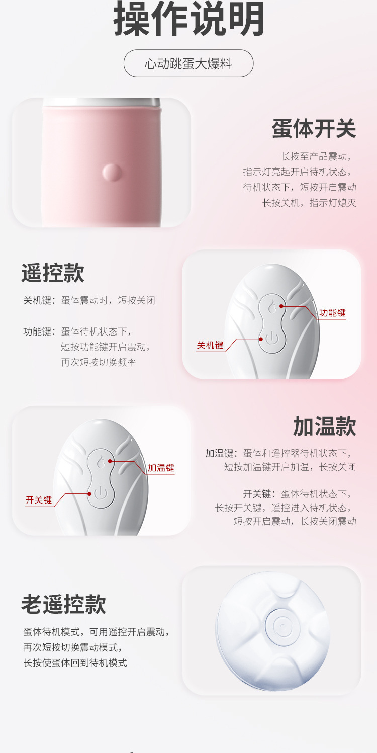 Mystery Heart Vibrating Egg with Wireless Remote Control, Pink ABS/Silicone Adult Massager — detail image 30