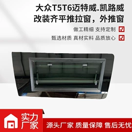 汽车玻璃;其他汽车改装;其他汽车外饰