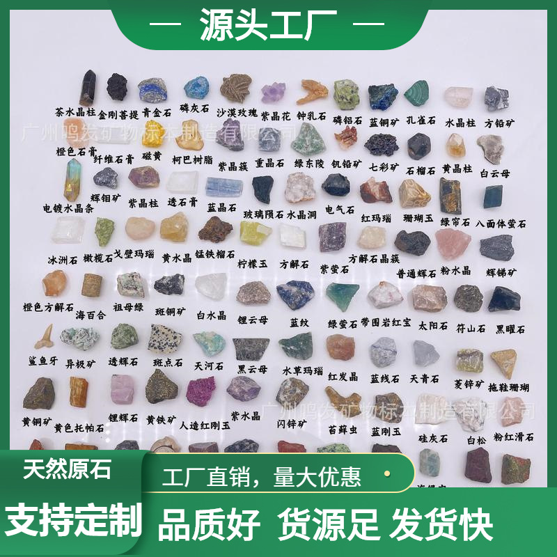 批发天然水晶碎石 矿物岩石化石标本 水晶石 儿童科学教材标本