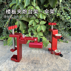 床挟み釣り台砲台架橋脚台釣り漁具前置砲台架大物砲台架橋釣りスタンド