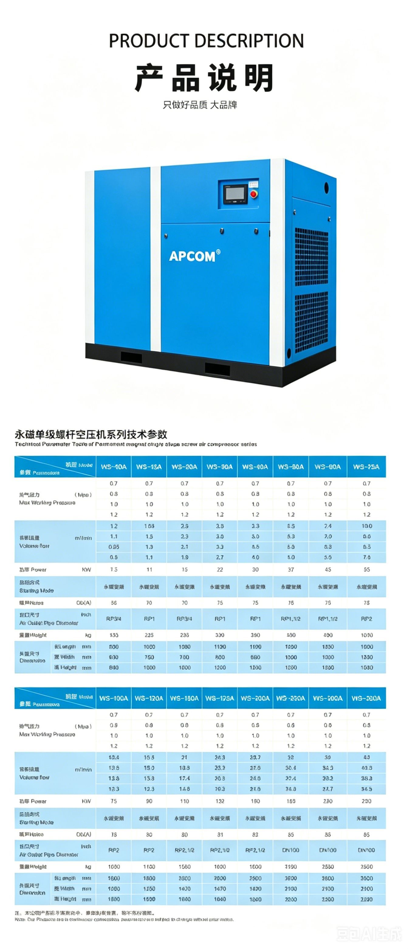Permanent Magnet Variable Frequency Screw-Type 15Kw Air Pump Compressor Industrial Grade 5 Cubic Meter Small 37Kw Air Compressor