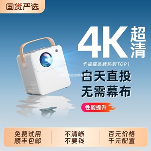 ��ǧԪ���á�4K�¿�ͶӰ�x������o��Ļ������Ͷ�����ܼ�ͥӰԺС