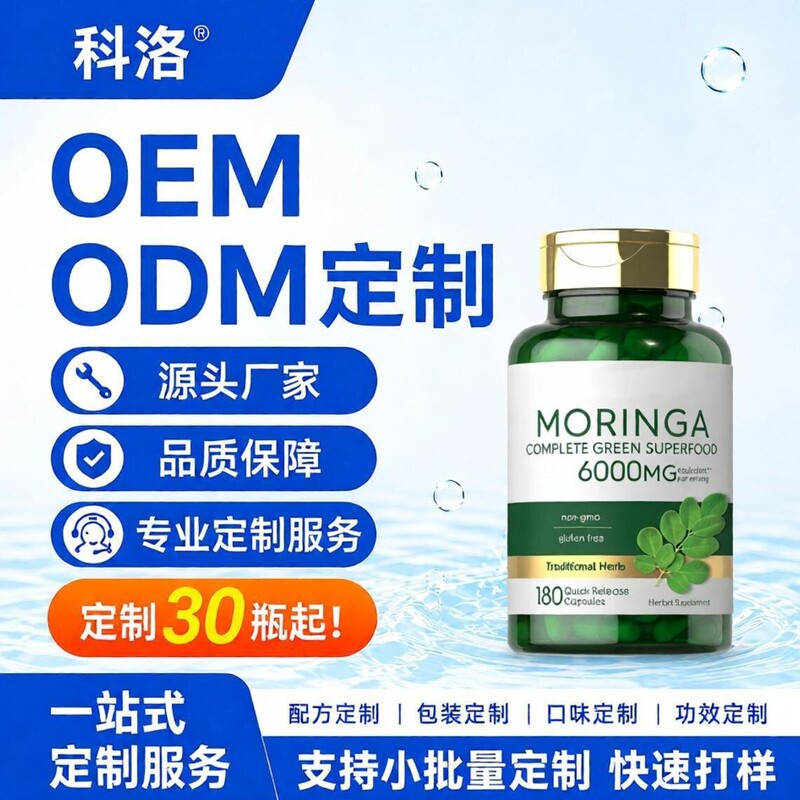 In stock: Amazon cross-border bestseller Moringa leaf capsules, curcumin, protein powder, vitamins, gummies, and lutein In stock: Amazon cross-border bestseller Moringa leaf capsules, curcumin, protein powder, vitamins, gummies, and lutein