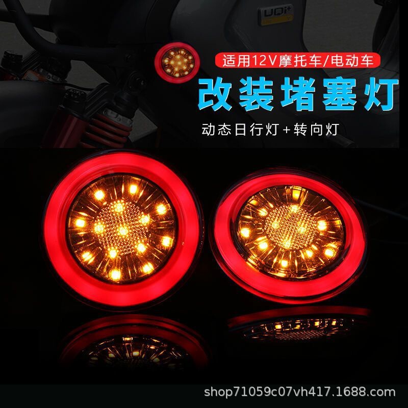 Suitable for Motorcycle Miracle Cow Electric Vehicle Modification Parts U+/Uqi Plug-In Side Lights, Auxiliary Lights, Turn Signals