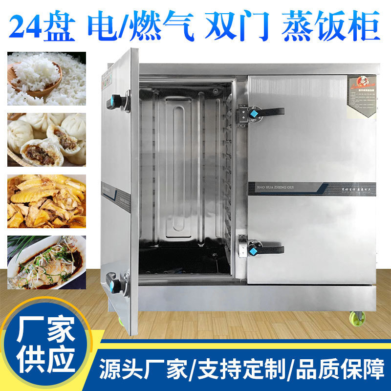 Customized Stainless Steel Rice Steaming Cabinet for Canteens, Rice Steaming Cart, Bun Steaming Machine, Steamed Rice Electric Steamer, Commercial Rice Steaming Box