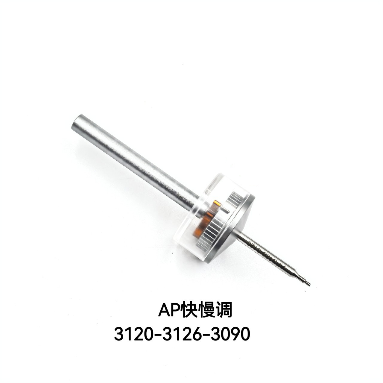 修表工具 AP3120/3126快慢调 PP324快慢调 BGP-035调快慢 调时器