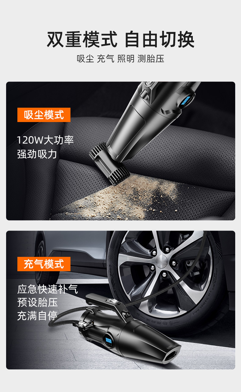 Car Vacuum Cleaner, Air Pump, Multi-Functional Four-In-One Cigarette Lighter, Universal Car High-Power Air Pump for Vehicles