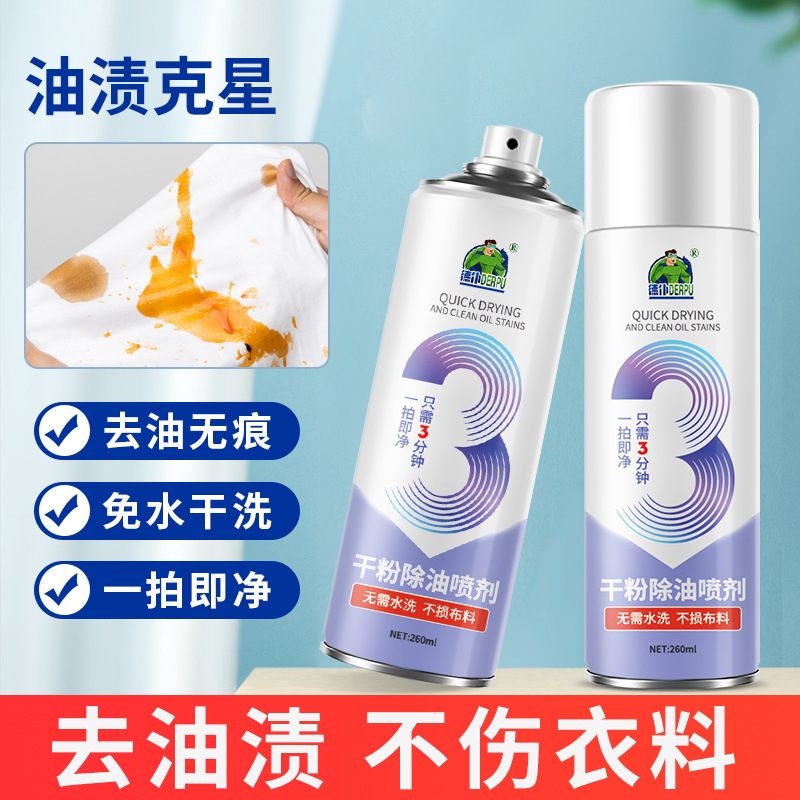 Down Jacket Oil Stain Remover, One-Snap Clean down Jacket Cleaning Spray, Fabric Dry Cleaning Agent, Removes Oil Stains Without Water Washing