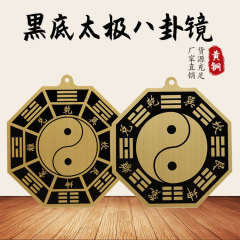 廠家彩繪八卦鏡 銅太極八卦鏡擺件家居用品 銅八卦掛件