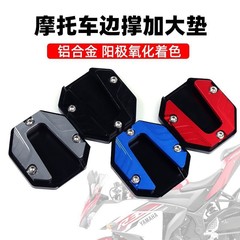 新しい大型電気自動車フットサポートパッドアルミ合金バッテリーペダルオートバイサイドサポートシングル滑り止めシートクッション