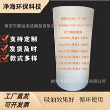 工业压点吸油棉 吸油卷 水面车间加油站飞机场用 只吸油不亲水