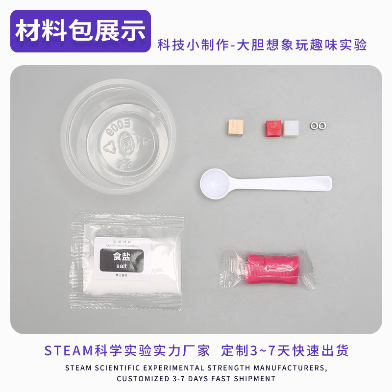 Experimento científico equipo flotante bloque enseñanza ayudas producción tecnología hundimiento y flotante experimento rompecabezas DIY pequeño material de invención paquete