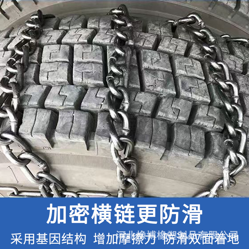 Car Tire Anti-Skid Chain to Prevent Vehicle Slipping in Winter Car Tire Chain Thickened Manganese Steel Chain Snow Chain in Winter