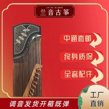 厂家直销 兰音上善若水 1.63米成人 考级款古筝