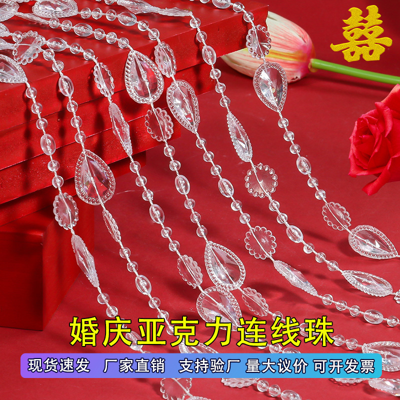 Wedding Globe Beads Crystal Bead Curtain Bead Chain Line Curtain Bead Partition Wedding Aisle Stage Ceiling Door Curtain Curtain Decoration