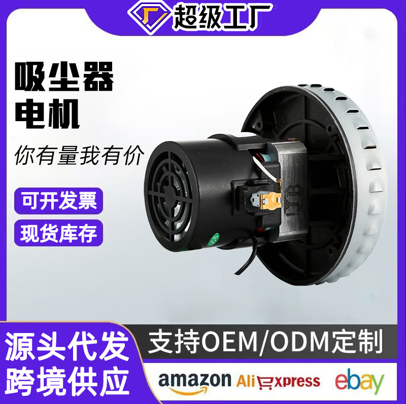 Fabricante al por mayor de alta calidad motor de limpieza de polvo industrial accesorios de motor especiales de alambre de cobre gran precio