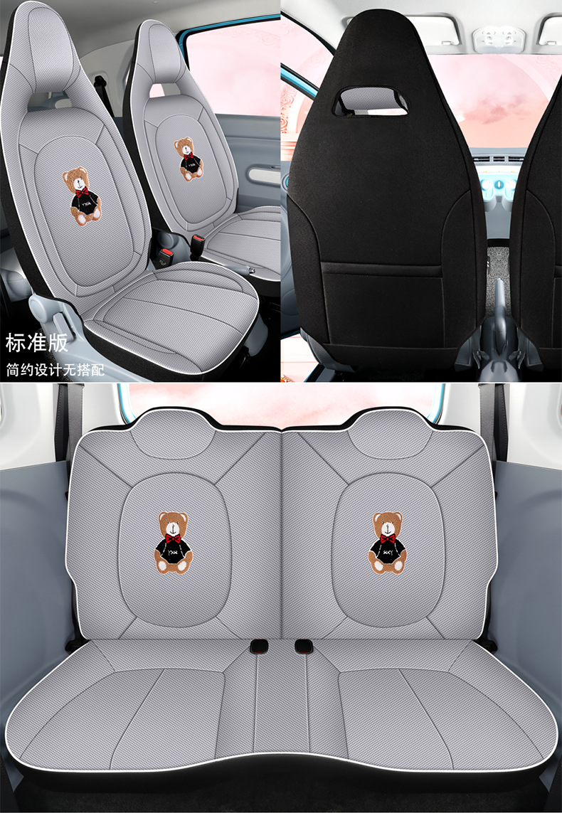 23-25 Pentium Pony Special Car Seat Cover All Seasons All-inclusive Cushion Breathable Honeycomb Cartoon Seat Cover