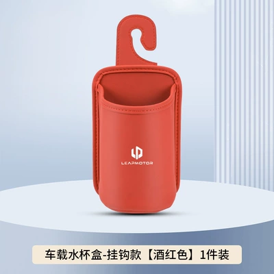 Car cup holder/beverage holder Bucket - burgundy-hook-style-no-car-logo-clean-version