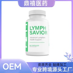 跨境TK热销60粒淋巴系统补充剂高级淋巴健康支持源头工厂供应直发