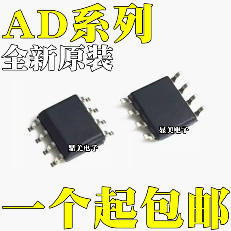 AD8512ARZ 全新原装 AD8541ARZ AD8552ARZ 芯片 IC SOP8