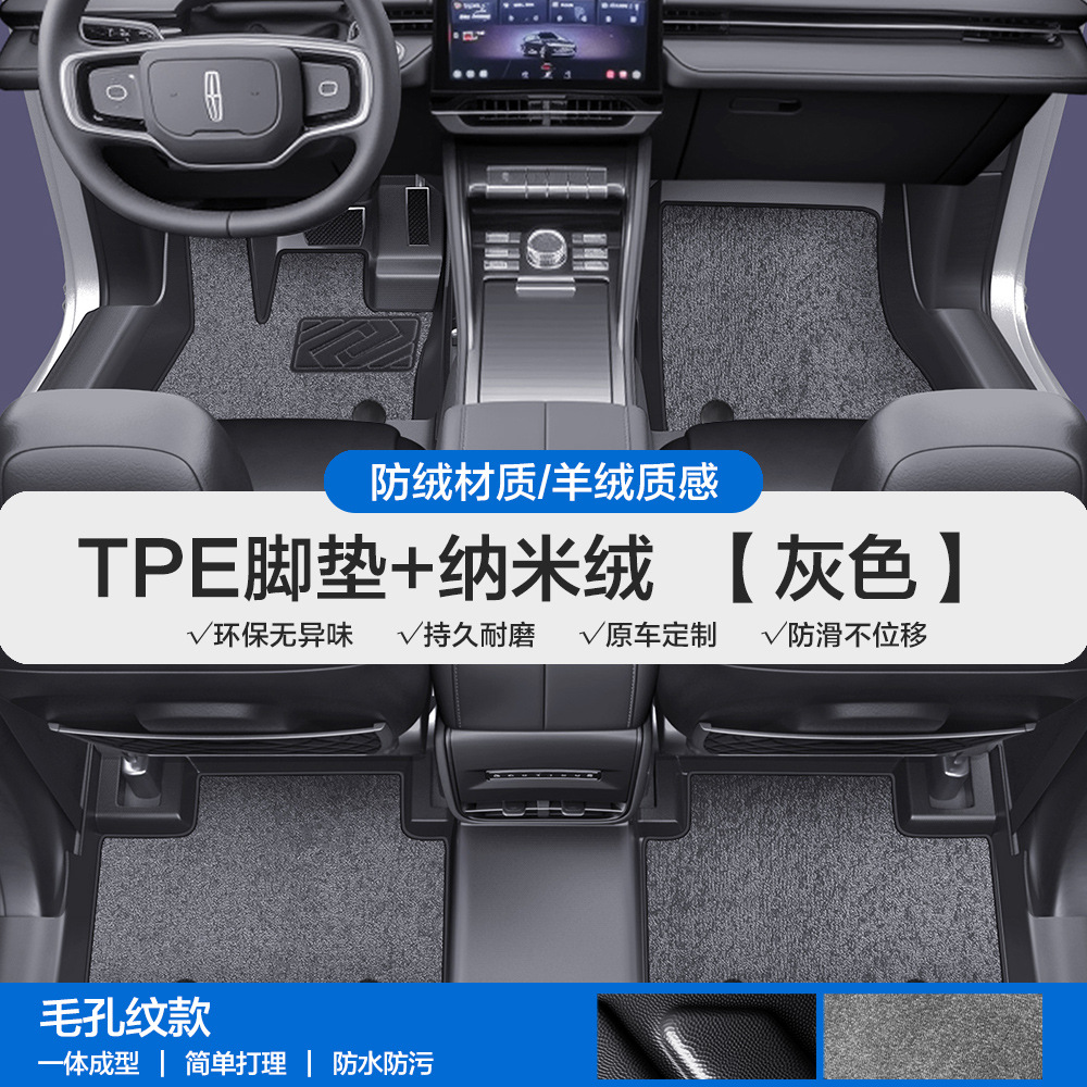 Universal Foot Pad, Lincoln TPE Car Floor - pore-texture-tpe-floor-mat-with-door-sill-gray-nano-velvet-please-leave-a-message-or-note-the-car-model-year-when-placing-an-order