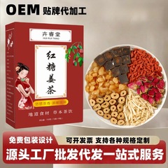 红糖姜茶桂圆红枣枸杞姜丝重瓣红玫瑰花独立包装养生茶组合花茶
