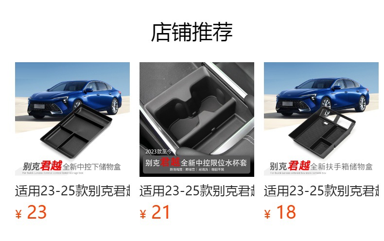 Suitable for 23-26 Models of Buick Lacrosse, Center Console Wireless Charging Silicone Anti-Slip Mat, Car Protection, Automotive Accessories Modification