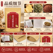 姜艾花椒足浴包草本配方免煮泡脚包驱寒排湿家用足浴药包批发