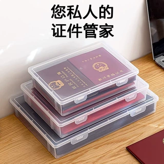 透明证件收纳盒家用A4文件资料整理盒防尘防潮可叠加桌面收纳箱