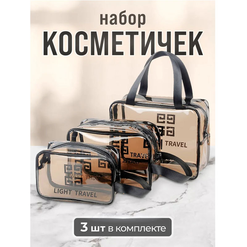 Transparent Cosmetic Bag Pvc Toiletry Bag Travel Toiletry Set Cosmetics Bag Waterproof Toiletry Bag Cosmetics Bag Cosmetic Bag