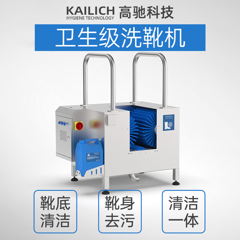 HBW5300 微型胶靴清洁机该洗靴机适用于食品厂车间出入口人员使用