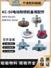 KC-50늄ӳ��P�C��� IMPA591256���üװ���P�C���ɳ��P�^�X݆�^